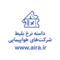دامنه نرخی بلیط داخلی