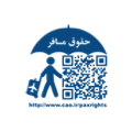 سامانه حقوق مسافر